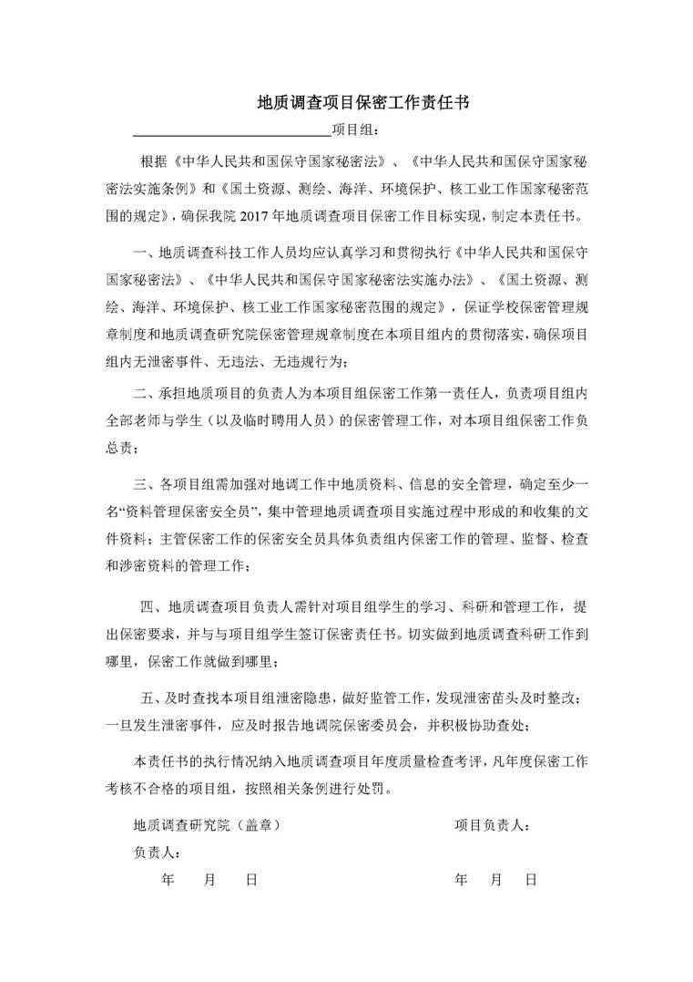 中国地质大学_页面_10.jpg